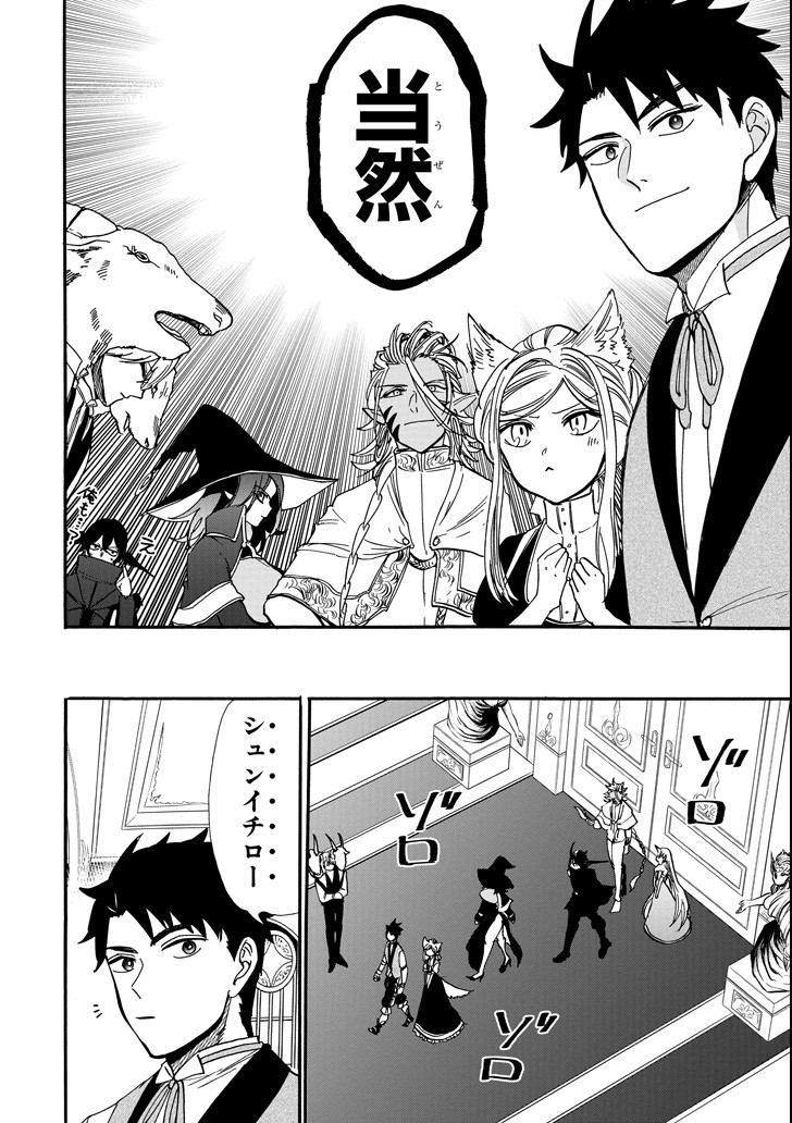 GENSOU GOURMET - raw - Chapter 34 - https://jpdd.ccdd.to/JPDD/gensougourmet/103390/01apndfddmm.png