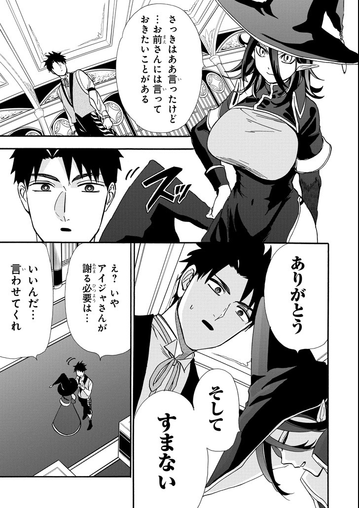 GENSOU GOURMET - raw - Chapter 34 - https://jpdd.ccdd.to/JPDD/gensougourmet/103390/0wlotpnmiar.png