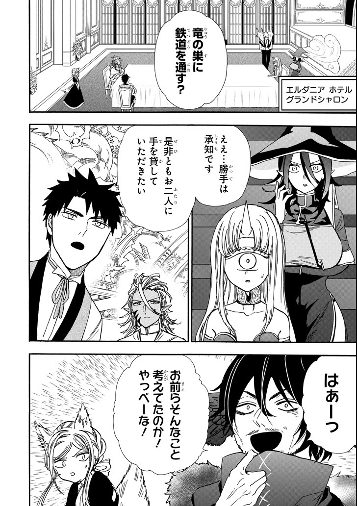 GENSOU GOURMET - raw - Chapter 34 - https://jpdd.ccdd.to/JPDD/gensougourmet/103390/2aecau4l31o.png