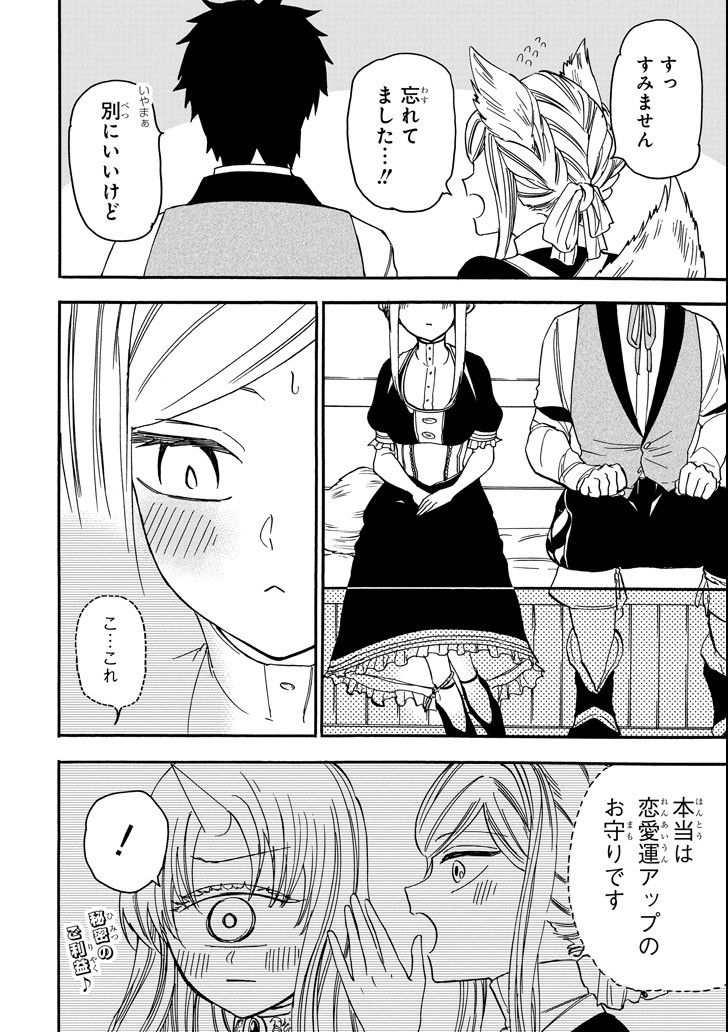 GENSOU GOURMET - raw - Chapter 34 - https://jpdd.ccdd.to/JPDD/gensougourmet/103390/445gajky2e3.png