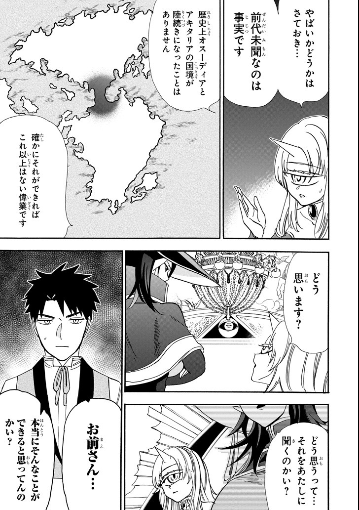 GENSOU GOURMET - raw - Chapter 34 - https://jpdd.ccdd.to/JPDD/gensougourmet/103390/5ds5sdl3beu.png