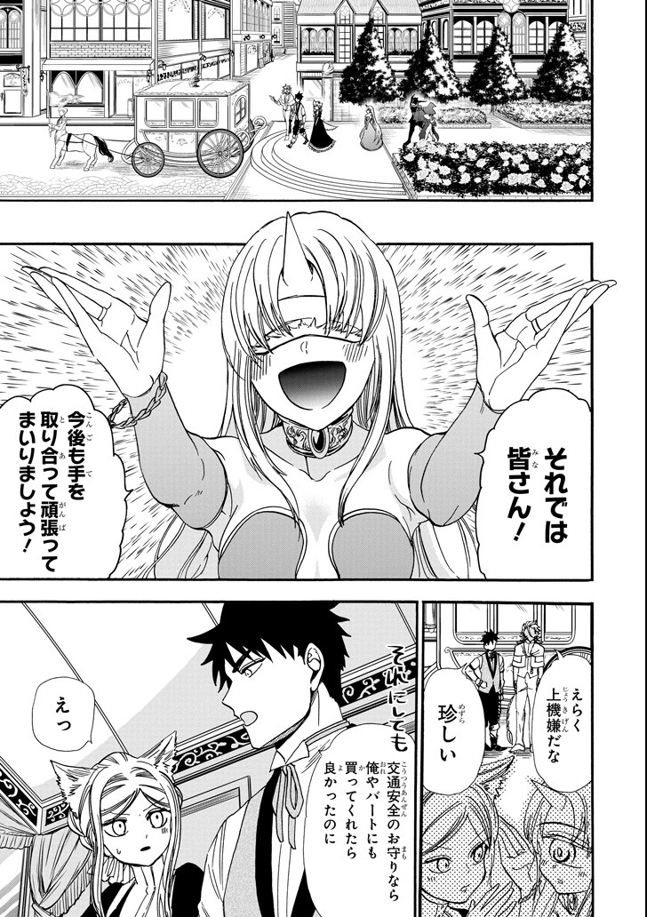 GENSOU GOURMET - raw - Chapter 34 - https://jpdd.ccdd.to/JPDD/gensougourmet/103390/evgpxtn1c43.png
