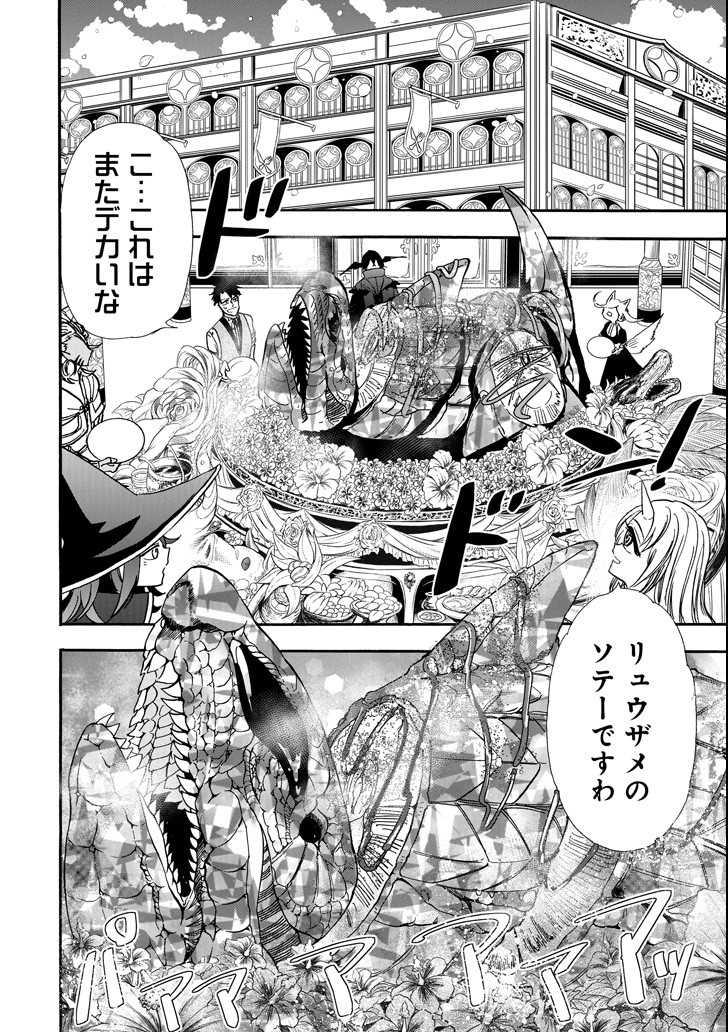 GENSOU GOURMET - raw - Chapter 34 - https://jpdd.ccdd.to/JPDD/gensougourmet/103390/fitr1rslpyd.png