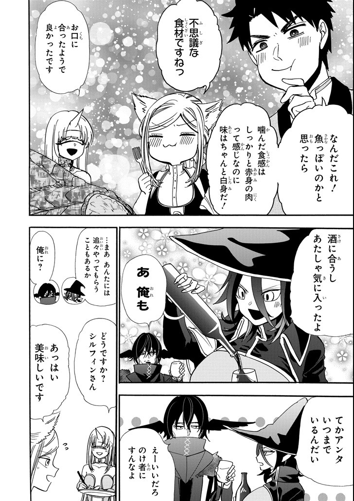 GENSOU GOURMET - raw - Chapter 34 - https://jpdd.ccdd.to/JPDD/gensougourmet/103390/hypauw3k5z2.png