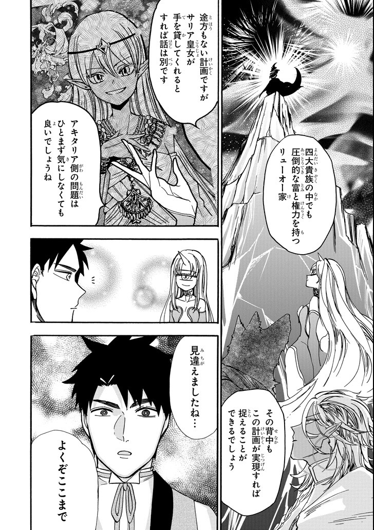 GENSOU GOURMET - raw - Chapter 34 - https://jpdd.ccdd.to/JPDD/gensougourmet/103390/ikwy53apecn.png