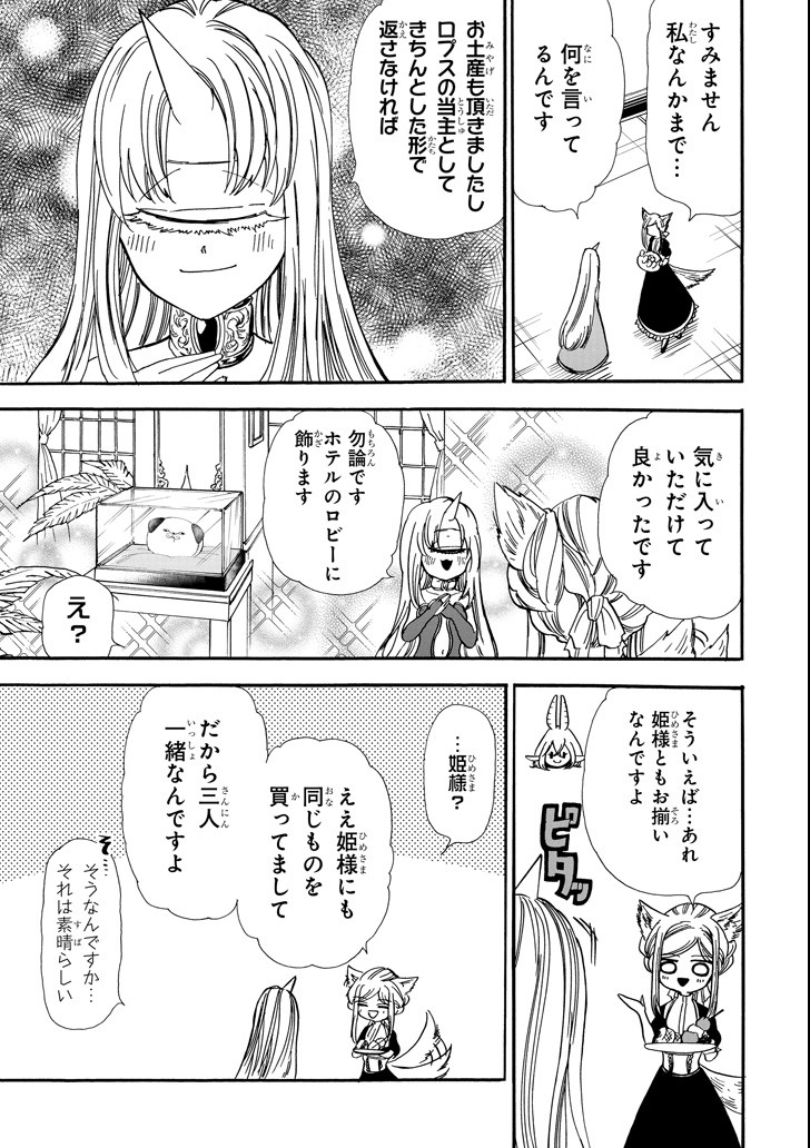GENSOU GOURMET - raw - Chapter 34 - https://jpdd.ccdd.to/JPDD/gensougourmet/103390/jkuglsrn1ds.png