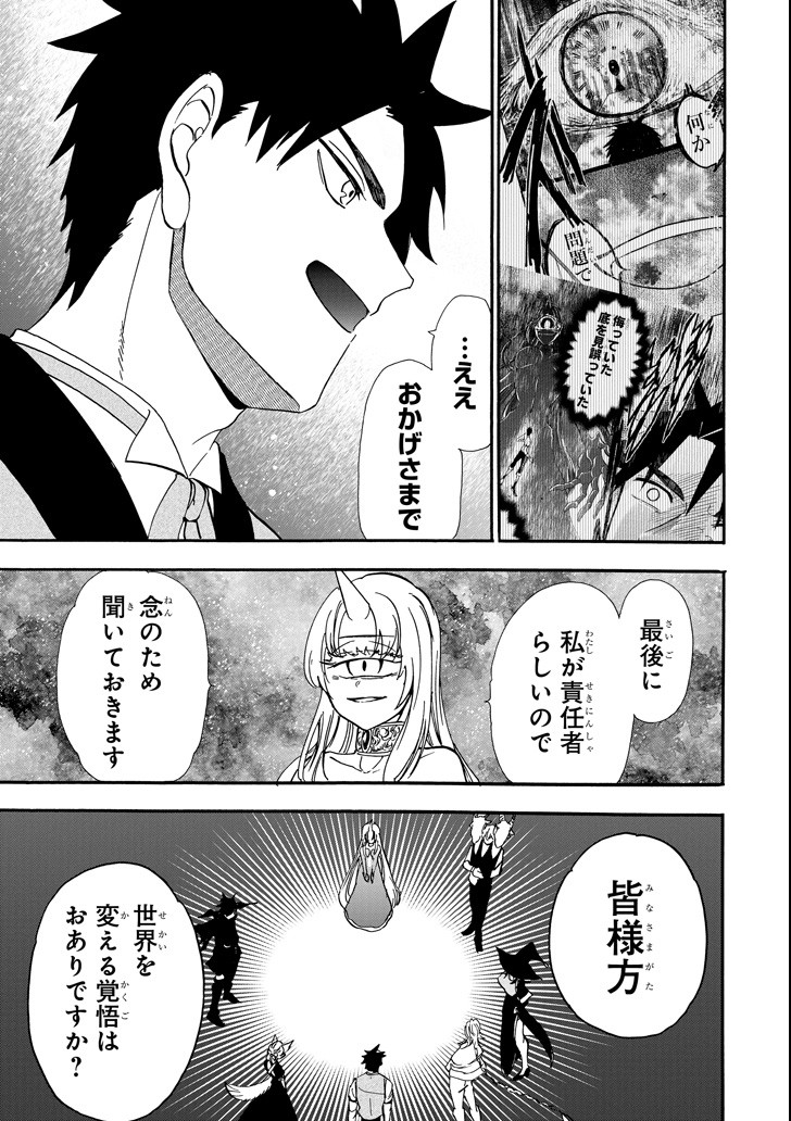 GENSOU GOURMET - raw - Chapter 34 - https://jpdd.ccdd.to/JPDD/gensougourmet/103390/joeamip2uou.png