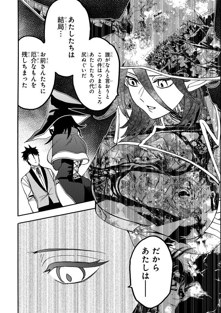 GENSOU GOURMET - raw - Chapter 34 - https://jpdd.ccdd.to/JPDD/gensougourmet/103390/jwbguempaxa.png