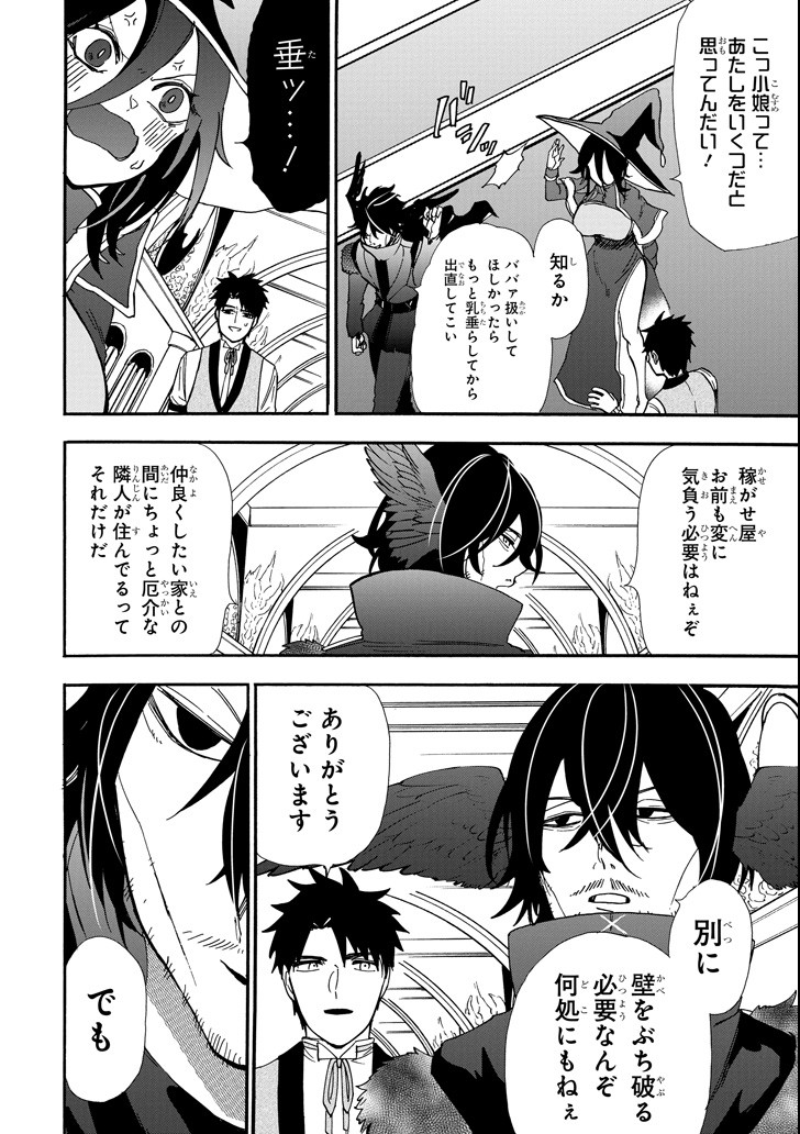 GENSOU GOURMET - raw - Chapter 34 - https://jpdd.ccdd.to/JPDD/gensougourmet/103390/ko1bgtcxegm.png