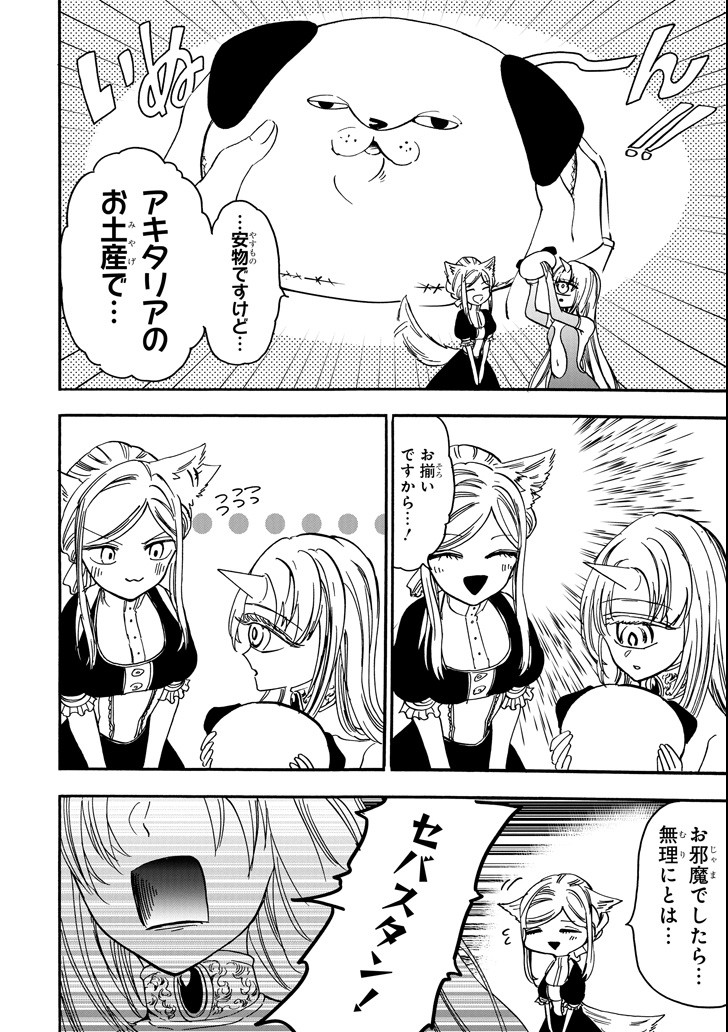 GENSOU GOURMET - raw - Chapter 34 - https://jpdd.ccdd.to/JPDD/gensougourmet/103390/mbvdl3cslit.png
