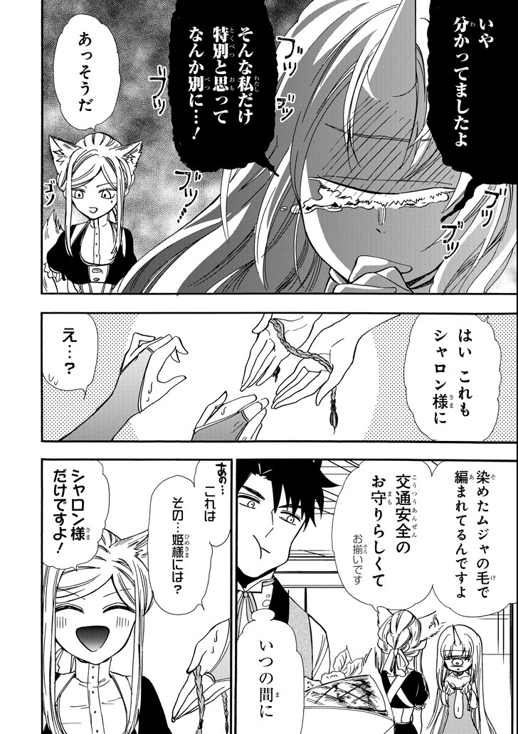 GENSOU GOURMET - raw - Chapter 34 - https://jpdd.ccdd.to/JPDD/gensougourmet/103390/rdyboy5xewu.png