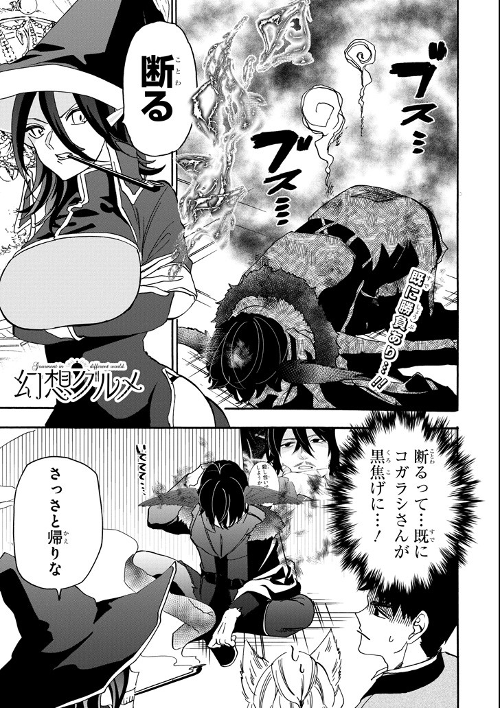 GENSOU GOURMET - raw - Chapter 34 - https://jpdd.ccdd.to/JPDD/gensougourmet/103390/urafy4su0pv.png