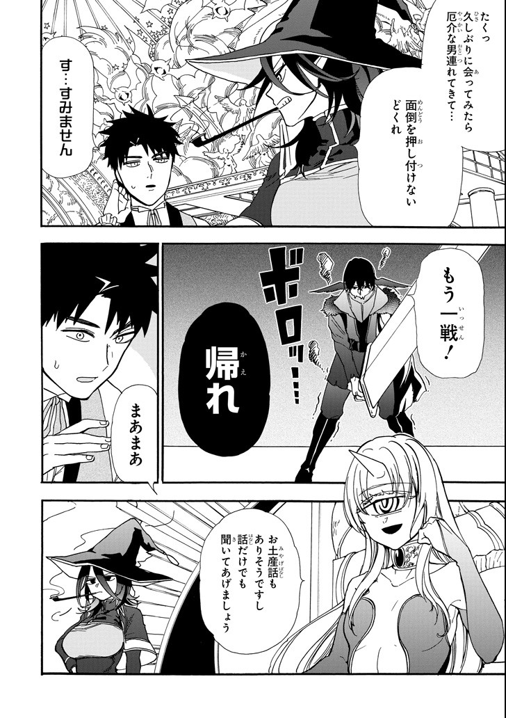 GENSOU GOURMET - raw - Chapter 34 - https://jpdd.ccdd.to/JPDD/gensougourmet/103390/ws54qkww1cc.png