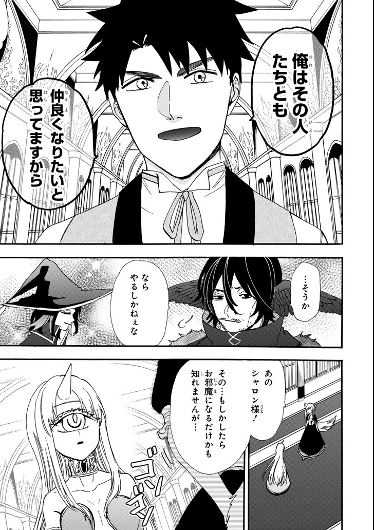 GENSOU GOURMET - raw - Chapter 34 - https://jpdd.ccdd.to/JPDD/gensougourmet/103390/xjzcegpt3ju.png