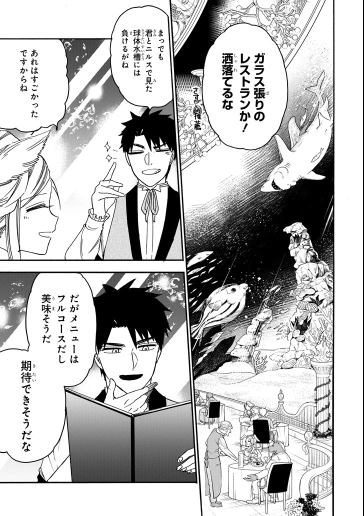 GENSOU GOURMET - raw - Chapter 35 - https://jpdd.ccdd.to/JPDD/gensougourmet/105212/22x2y3t2xjb.png
