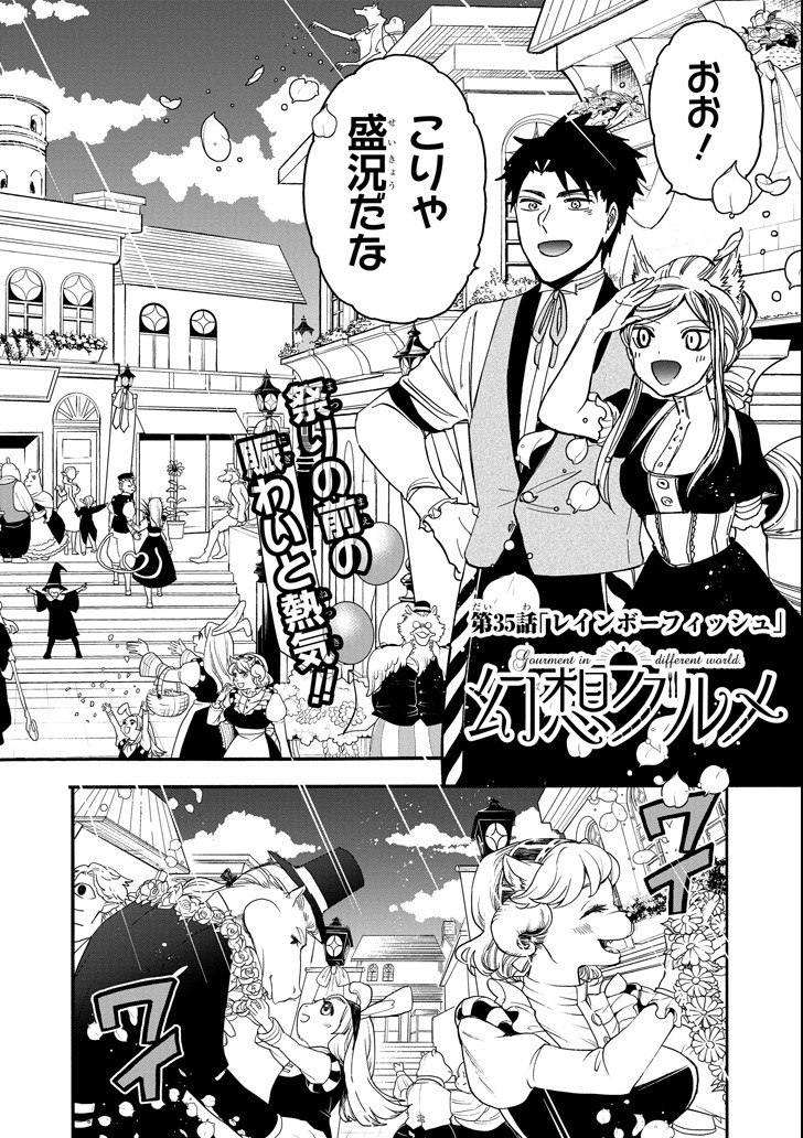 GENSOU GOURMET - raw - Chapter 35 - https://jpdd.ccdd.to/JPDD/gensougourmet/105212/5g40qpefrfw.png