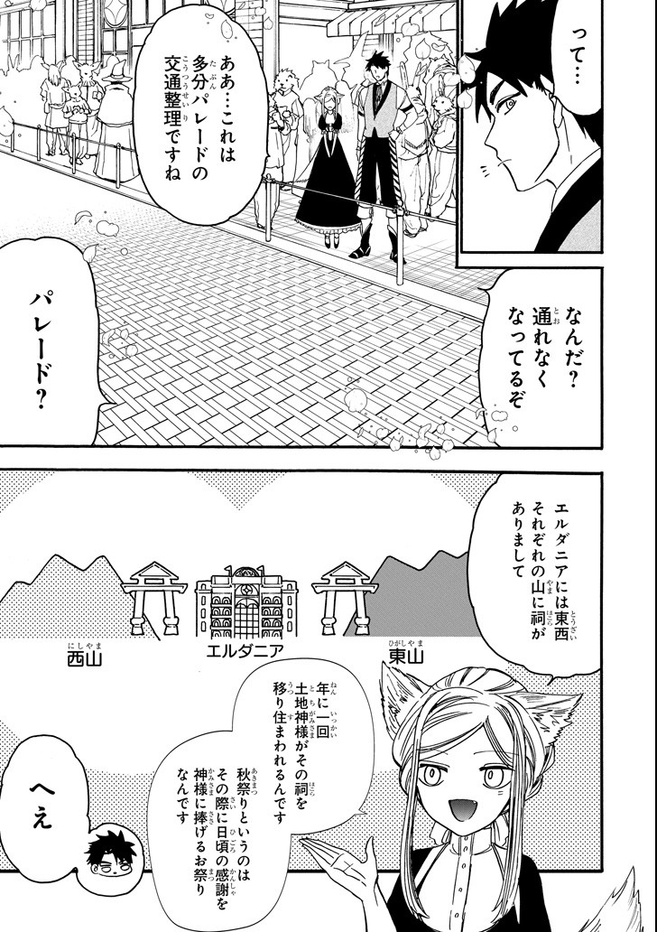 GENSOU GOURMET - raw - Chapter 35 - https://jpdd.ccdd.to/JPDD/gensougourmet/105212/b005gis4r3l.png