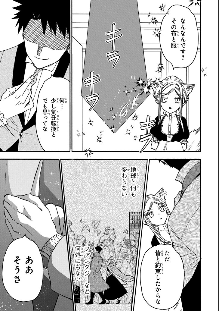 GENSOU GOURMET - raw - Chapter 35 - https://jpdd.ccdd.to/JPDD/gensougourmet/105212/bxx2qbwjb3x.png