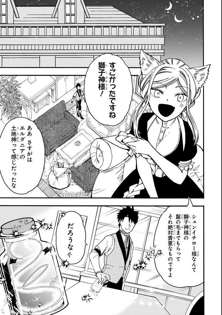 GENSOU GOURMET - raw - Chapter 35 - https://jpdd.ccdd.to/JPDD/gensougourmet/105212/doo34r0qqoc.png