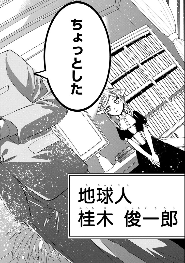 GENSOU GOURMET - raw - Chapter 35 - https://jpdd.ccdd.to/JPDD/gensougourmet/105212/e1hdqgl1otk.png