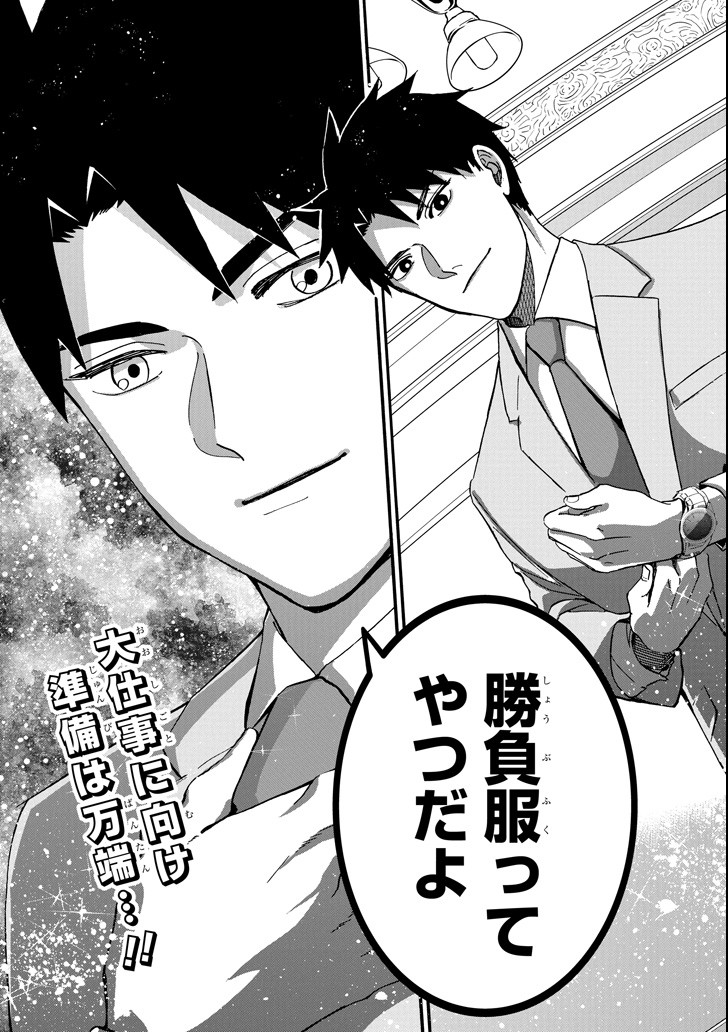 GENSOU GOURMET - raw - Chapter 35 - https://jpdd.ccdd.to/JPDD/gensougourmet/105212/ep1vzbwnikg.png