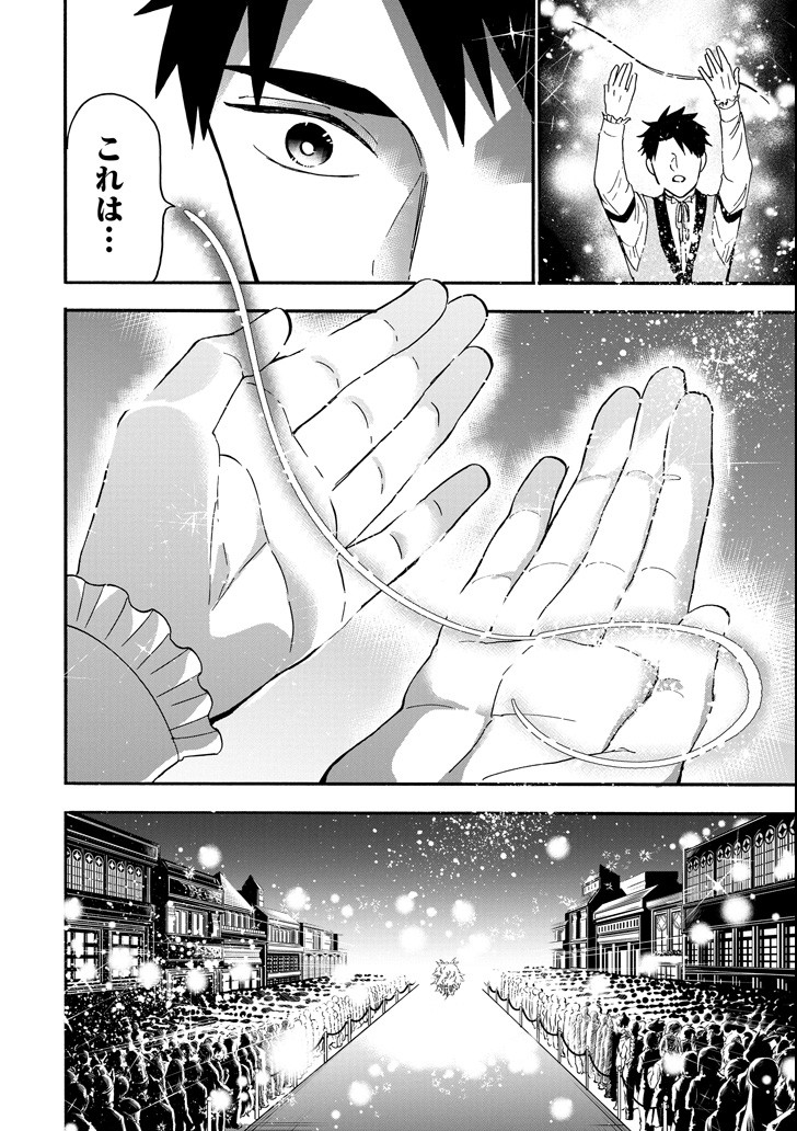 GENSOU GOURMET - raw - Chapter 35 - https://jpdd.ccdd.to/JPDD/gensougourmet/105212/hthoakwdcvf.png