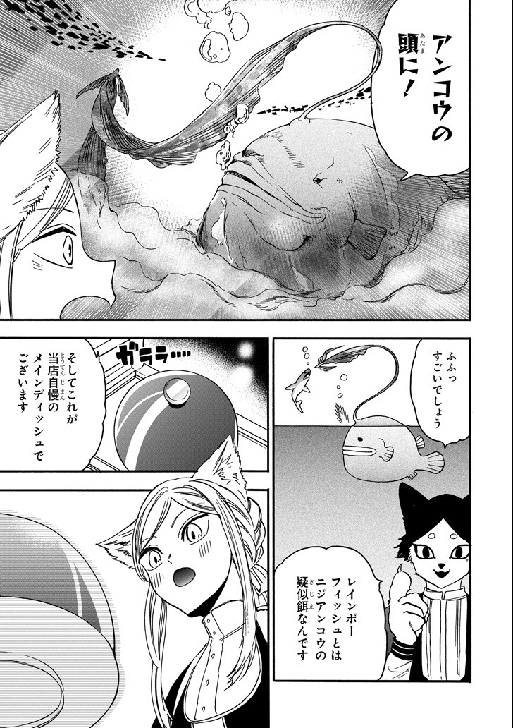GENSOU GOURMET - raw - Chapter 35 - https://jpdd.ccdd.to/JPDD/gensougourmet/105212/nz3x3vm5a5m.png