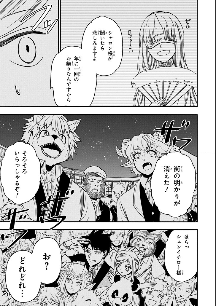GENSOU GOURMET - raw - Chapter 35 - https://jpdd.ccdd.to/JPDD/gensougourmet/105212/o0o4gyzy50x.png