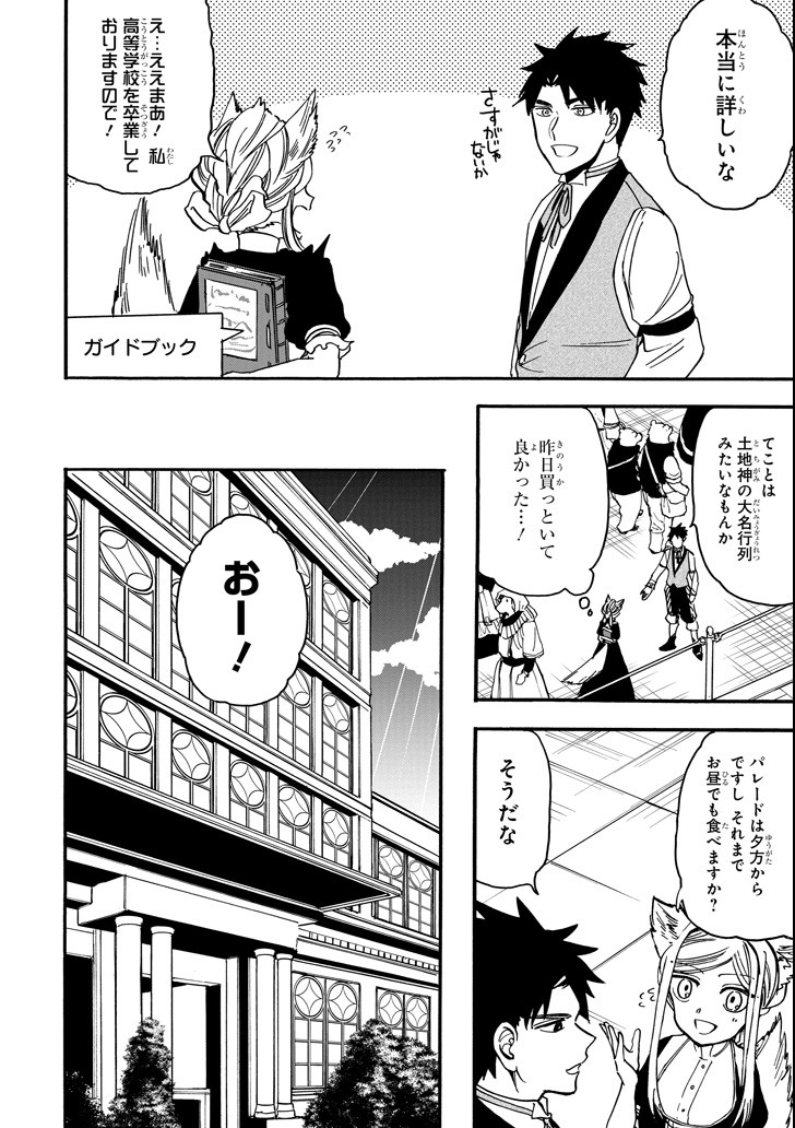 GENSOU GOURMET - raw - Chapter 35 - https://jpdd.ccdd.to/JPDD/gensougourmet/105212/qjfodyojkcg.png