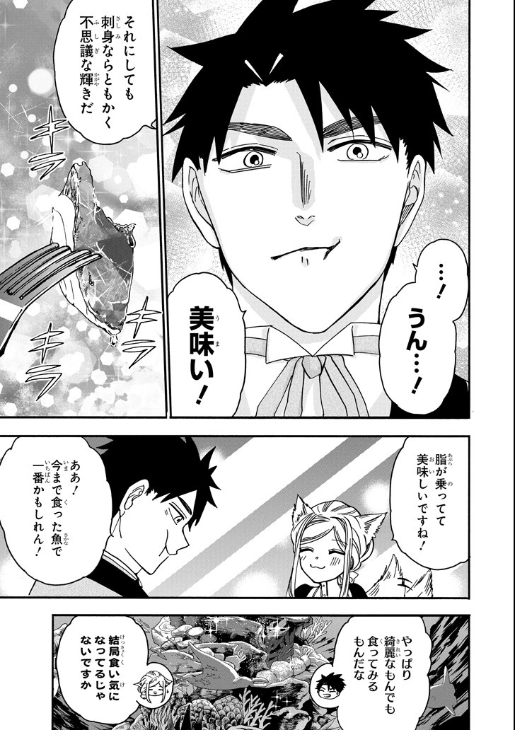 GENSOU GOURMET - raw - Chapter 35 - https://jpdd.ccdd.to/JPDD/gensougourmet/105212/qlush0xeoti.png