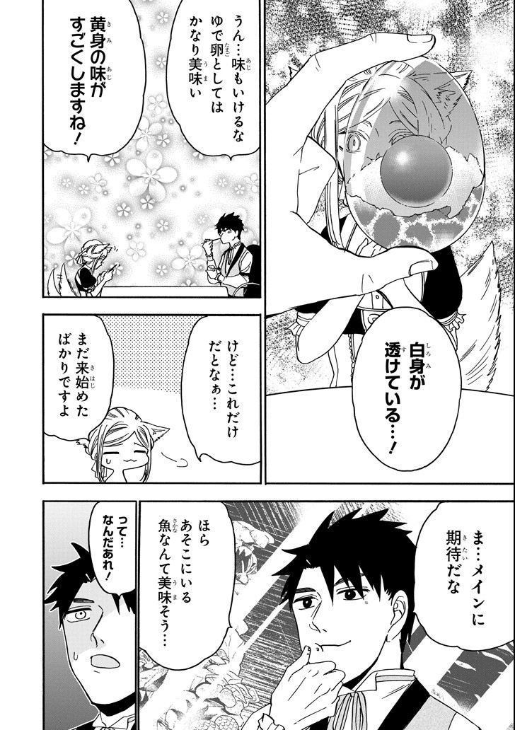 GENSOU GOURMET - raw - Chapter 35 - https://jpdd.ccdd.to/JPDD/gensougourmet/105212/tohwj30zwmk.png
