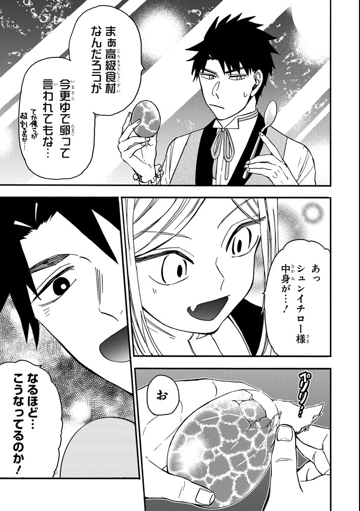 GENSOU GOURMET - raw - Chapter 35 - https://jpdd.ccdd.to/JPDD/gensougourmet/105212/vld1xfgbwev.png
