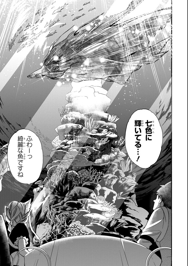 GENSOU GOURMET - raw - Chapter 35 - https://jpdd.ccdd.to/JPDD/gensougourmet/105212/xhhozvssxix.png