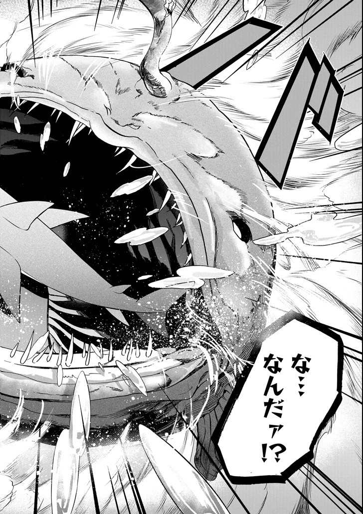 GENSOU GOURMET - raw - Chapter 35 - https://jpdd.ccdd.to/JPDD/gensougourmet/105212/xlt52yfgv2w.png