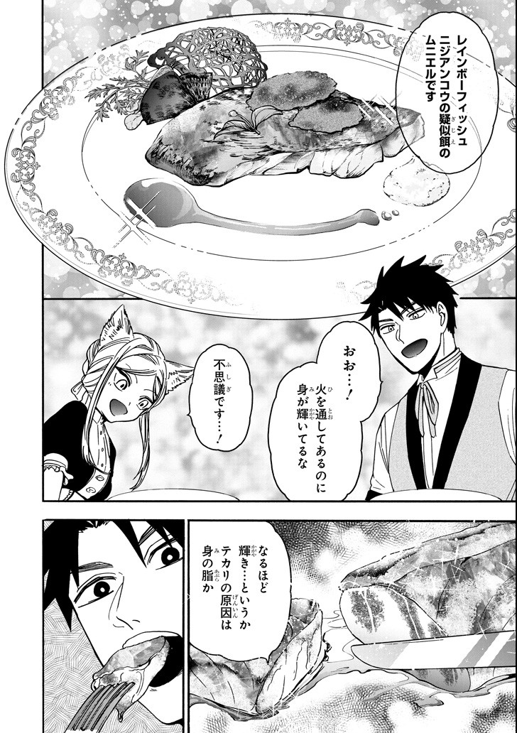 GENSOU GOURMET - raw - Chapter 35 - https://jpdd.ccdd.to/JPDD/gensougourmet/105212/xxko4zcrwae.png