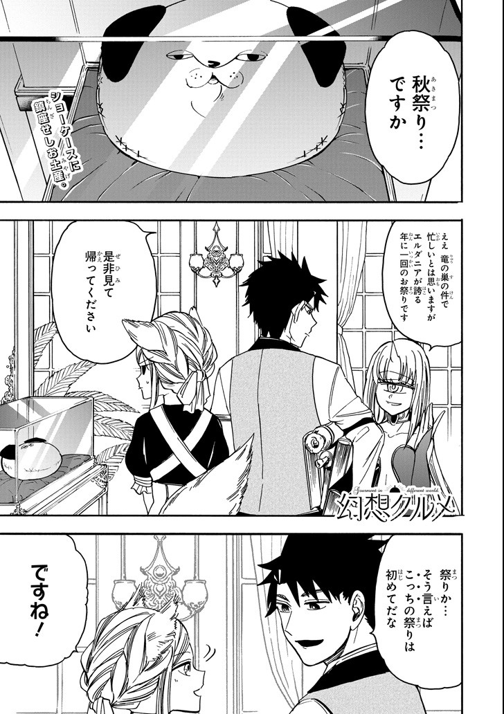 GENSOU GOURMET - raw - Chapter 35 - https://jpdd.ccdd.to/JPDD/gensougourmet/105212/ygit5fqz4vw.png