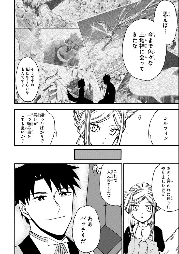 GENSOU GOURMET - raw - Chapter 35 - https://jpdd.ccdd.to/JPDD/gensougourmet/105212/z0mmexhzzt2.png