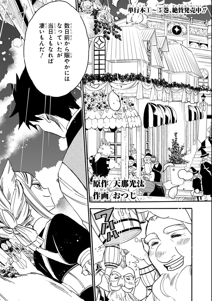 GENSOU GOURMET - raw - Chapter 35 - https://jpdd.ccdd.to/JPDD/gensougourmet/105212/zd1lni3201t.png