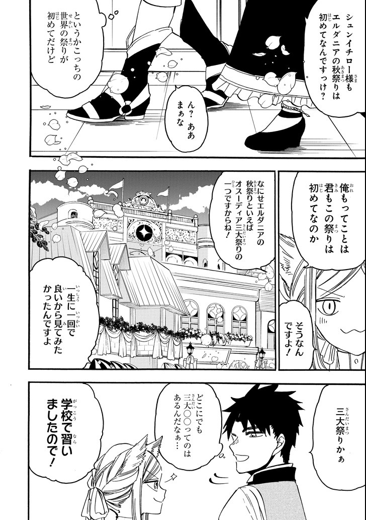 GENSOU GOURMET - raw - Chapter 35 - https://jpdd.ccdd.to/JPDD/gensougourmet/105212/zep2jojznwh.png