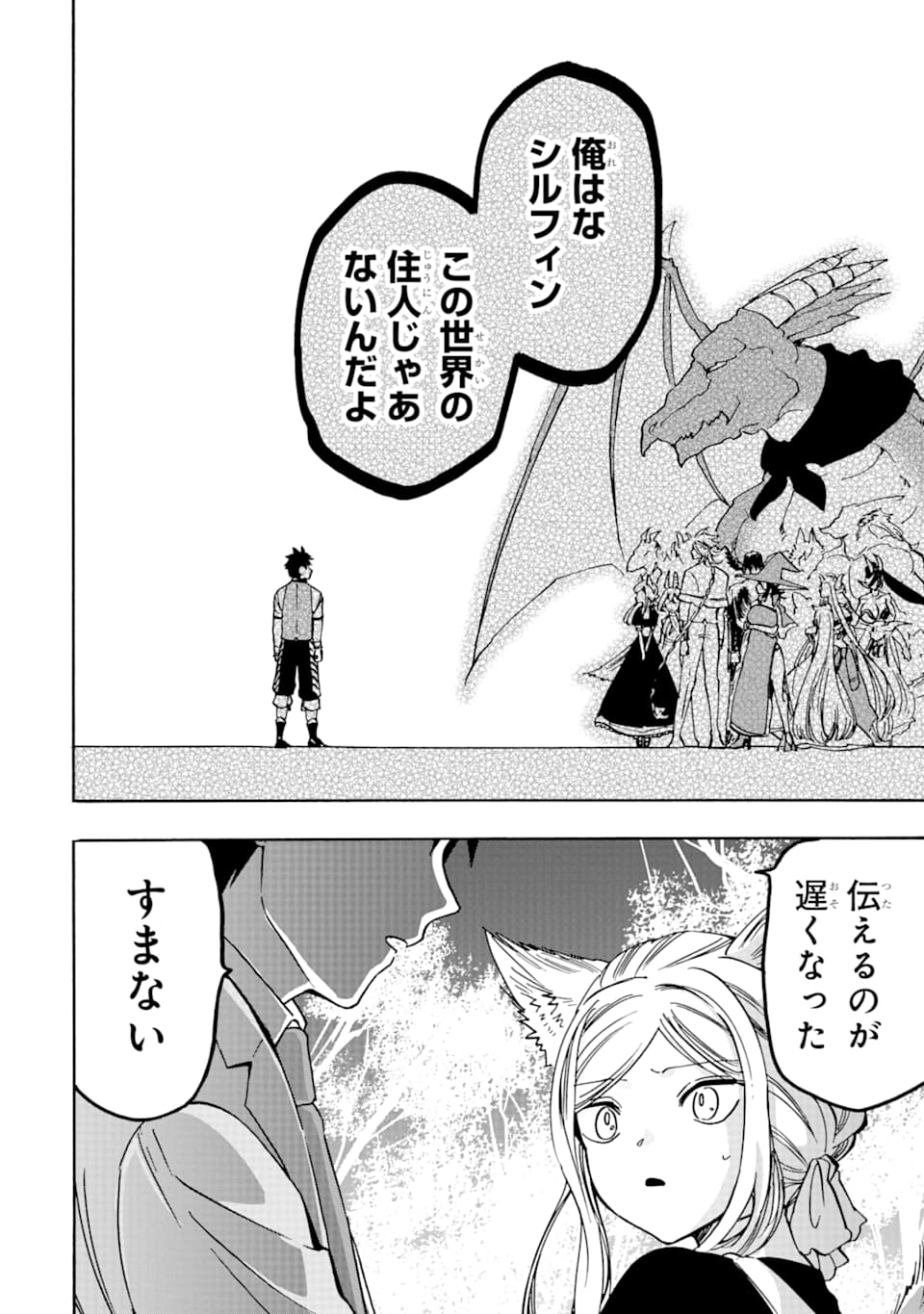 GENSOU GOURMET - raw - Chapter 37 - https://jpdd.ccdd.to/JPDD/gensougourmet/110072/254u5nxelpb.png