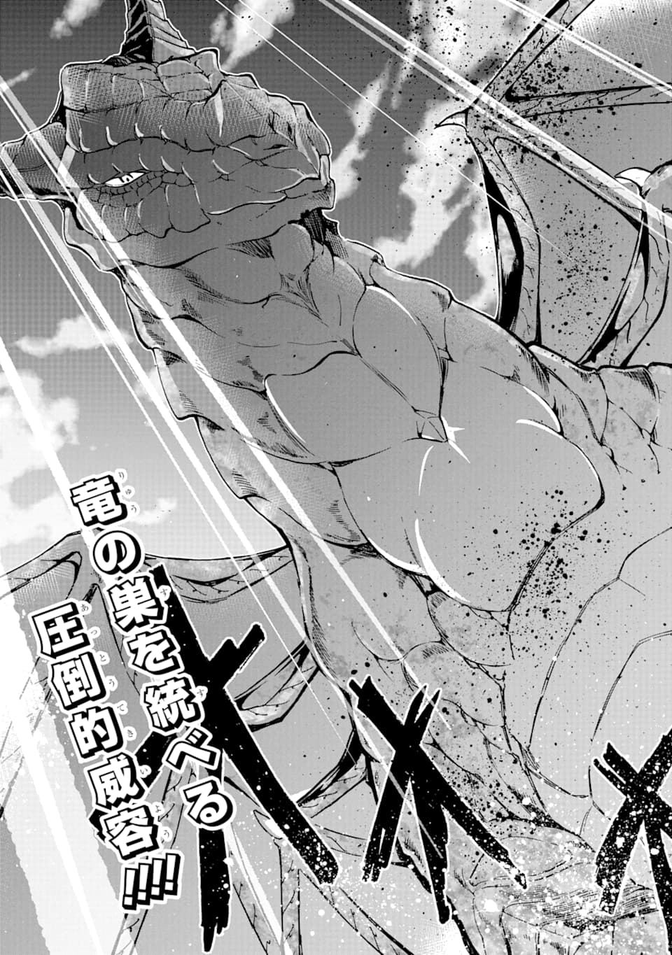 GENSOU GOURMET - raw - Chapter 37 - https://jpdd.ccdd.to/JPDD/gensougourmet/110072/5eit0pmlcdf.png