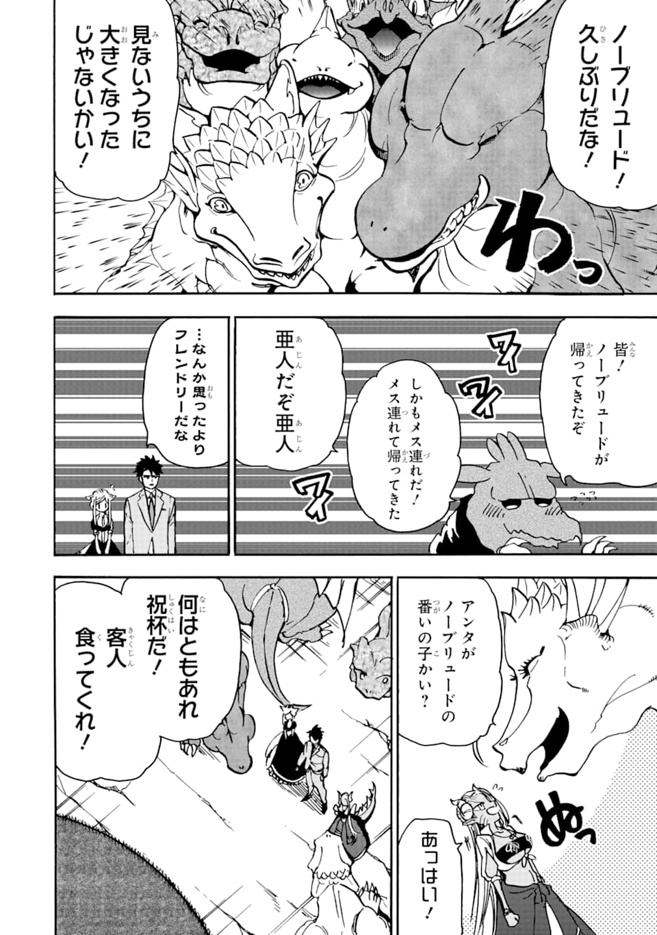GENSOU GOURMET - raw - Chapter 37 - https://jpdd.ccdd.to/JPDD/gensougourmet/110072/ayvs0sn5u04.png
