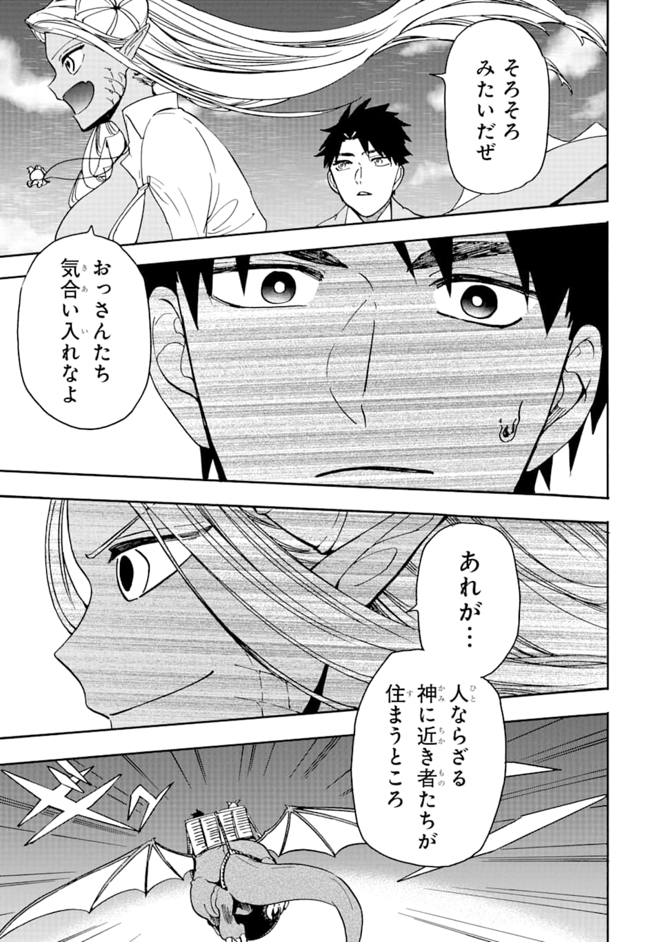 GENSOU GOURMET - raw - Chapter 37 - https://jpdd.ccdd.to/JPDD/gensougourmet/110072/jlvcqfvghdm.png