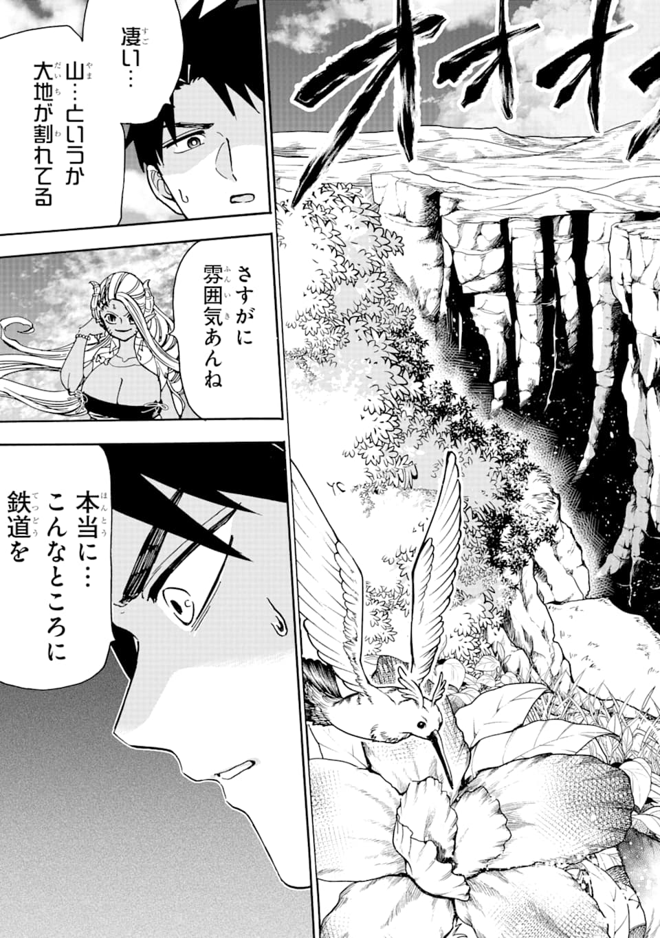 GENSOU GOURMET - raw - Chapter 37 - https://jpdd.ccdd.to/JPDD/gensougourmet/110072/k22ezp31zw5.png