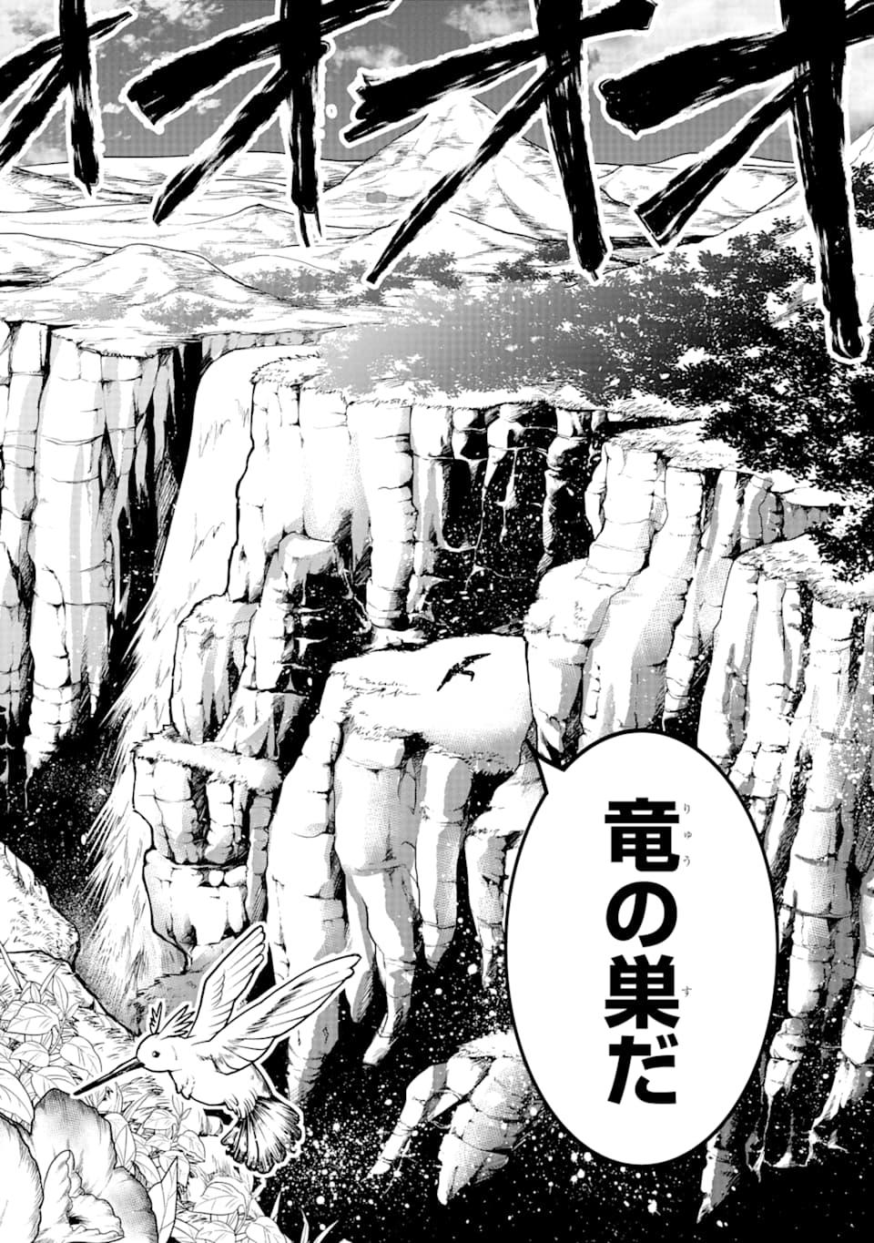 GENSOU GOURMET - raw - Chapter 37 - https://jpdd.ccdd.to/JPDD/gensougourmet/110072/kc1wcss03yk.png
