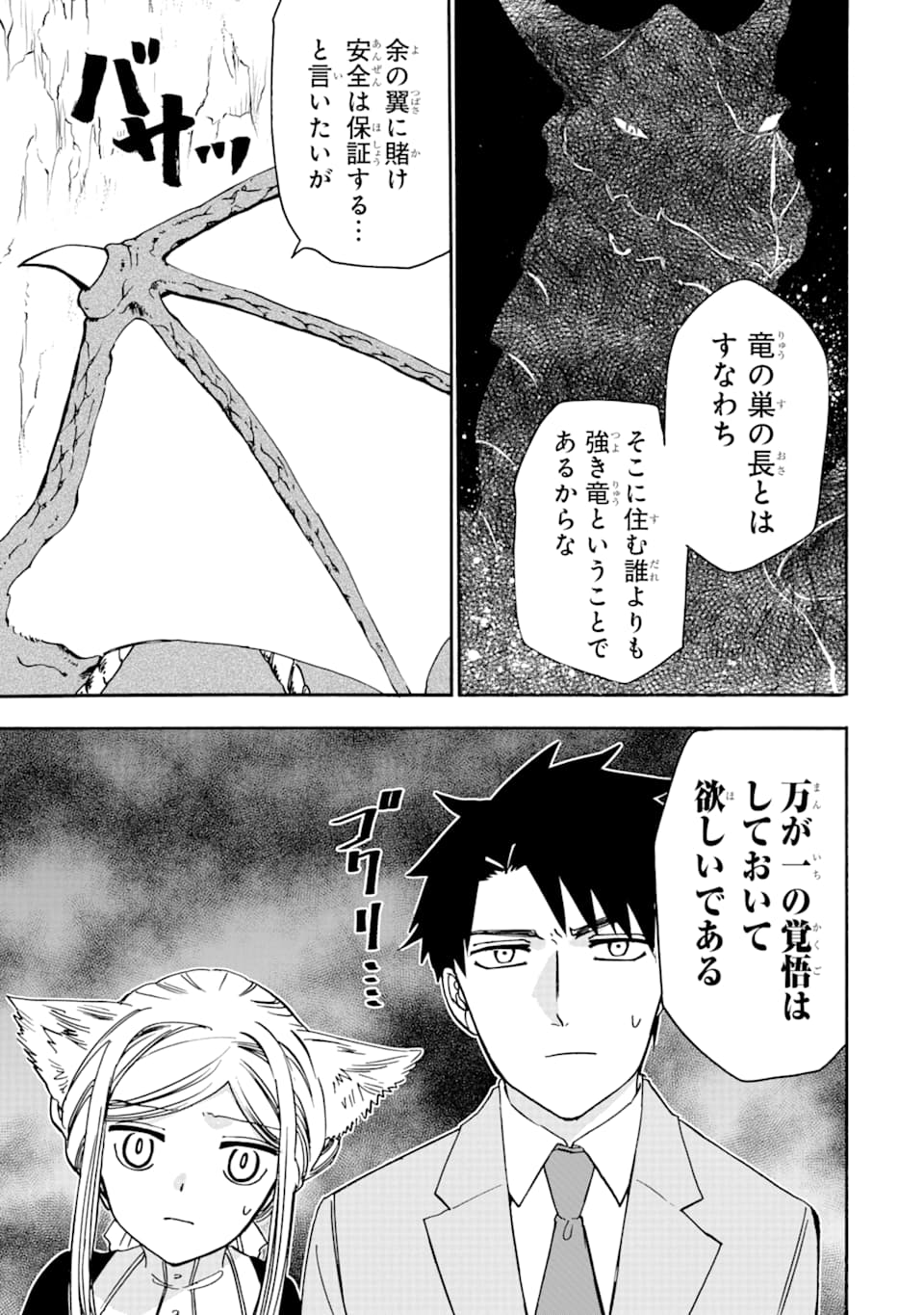 GENSOU GOURMET - raw - Chapter 37 - https://jpdd.ccdd.to/JPDD/gensougourmet/110072/kp3434fn2qf.png