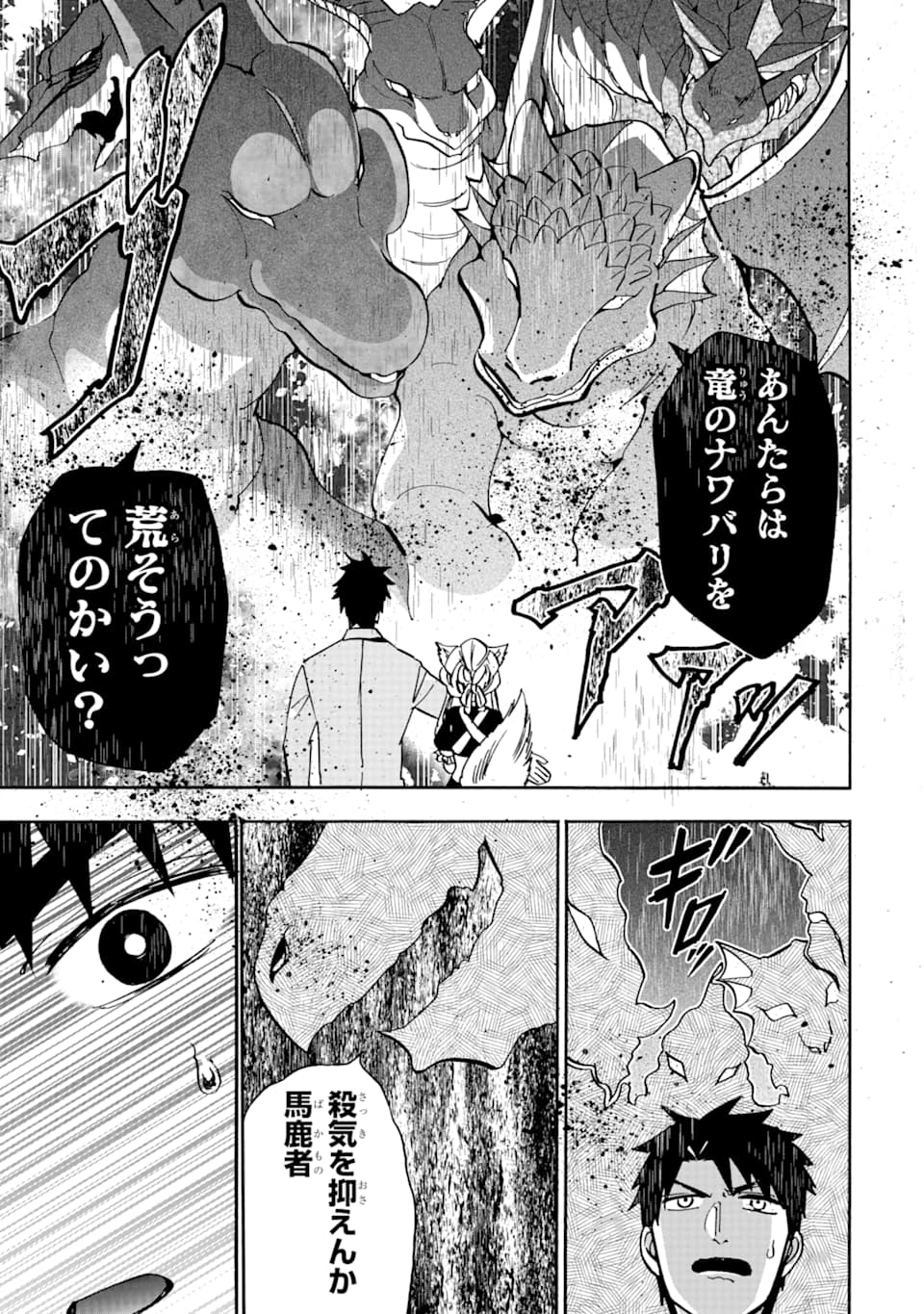 GENSOU GOURMET - raw - Chapter 37 - https://jpdd.ccdd.to/JPDD/gensougourmet/110072/kx2ykuzsx4d.png
