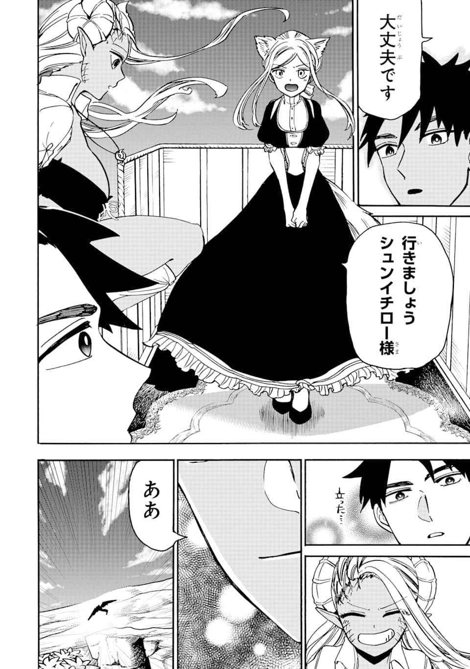 GENSOU GOURMET - raw - Chapter 37 - https://jpdd.ccdd.to/JPDD/gensougourmet/110072/n3bvvj32ytf.png