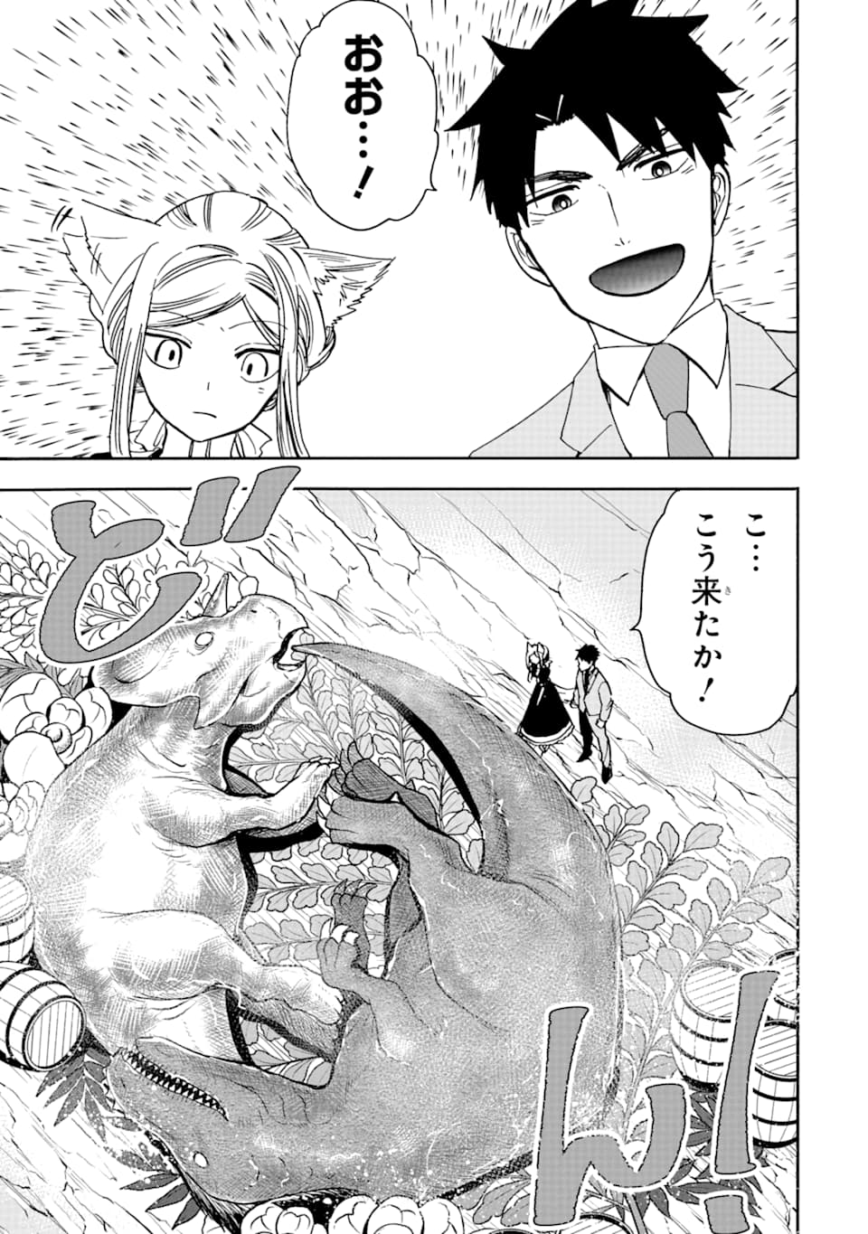 GENSOU GOURMET - raw - Chapter 37 - https://jpdd.ccdd.to/JPDD/gensougourmet/110072/nn52kgmcgpb.png