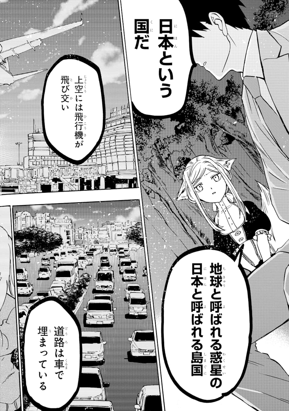 GENSOU GOURMET - raw - Chapter 37 - https://jpdd.ccdd.to/JPDD/gensougourmet/110072/nrny0eujxha.png